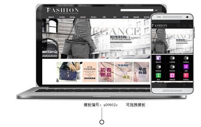 知性时尚购物商城网站开发_知性时尚购物商城网站制作